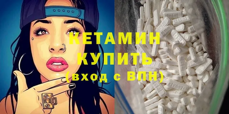 сколько стоит  Абдулино  Кетамин ketamine 