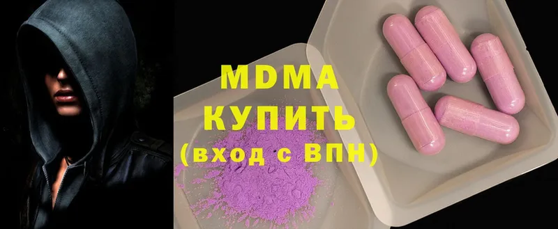 наркотики  Абдулино  MDMA crystal 