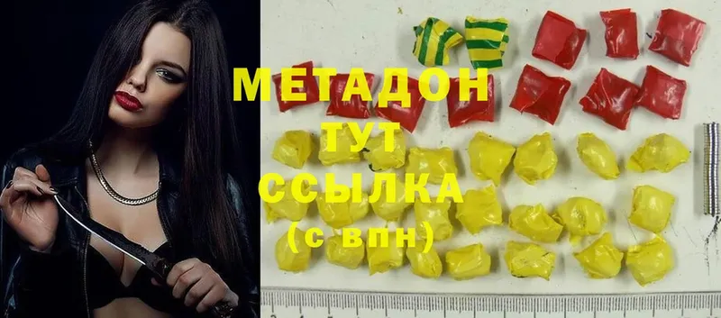 mega ссылка  купить наркоту  Абдулино  МЕТАДОН кристалл 